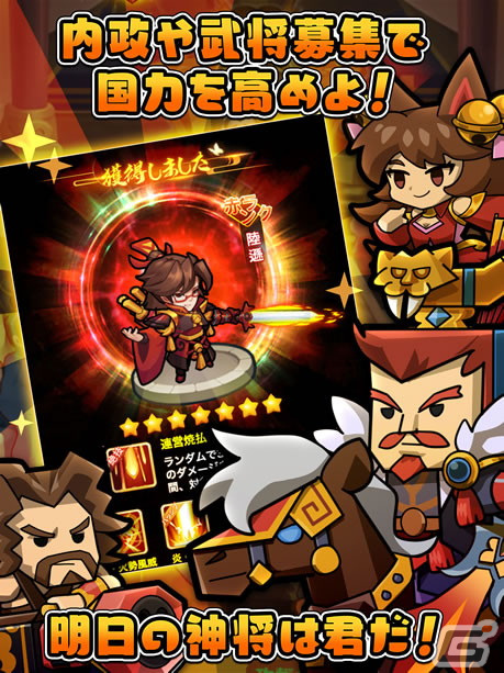 ゆるぷち系三国志タクティクスRPG「ぷちっと三国志 ～ゆるっと天下統一～」がDMM GAMESにて配信開始！の画像5