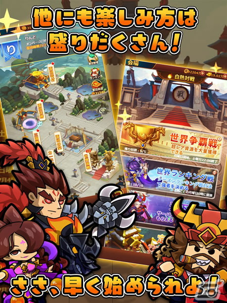 ゆるぷち系三国志タクティクスRPG「ぷちっと三国志 ～ゆるっと天下統一～」がDMM GAMESにて配信開始！の画像6
