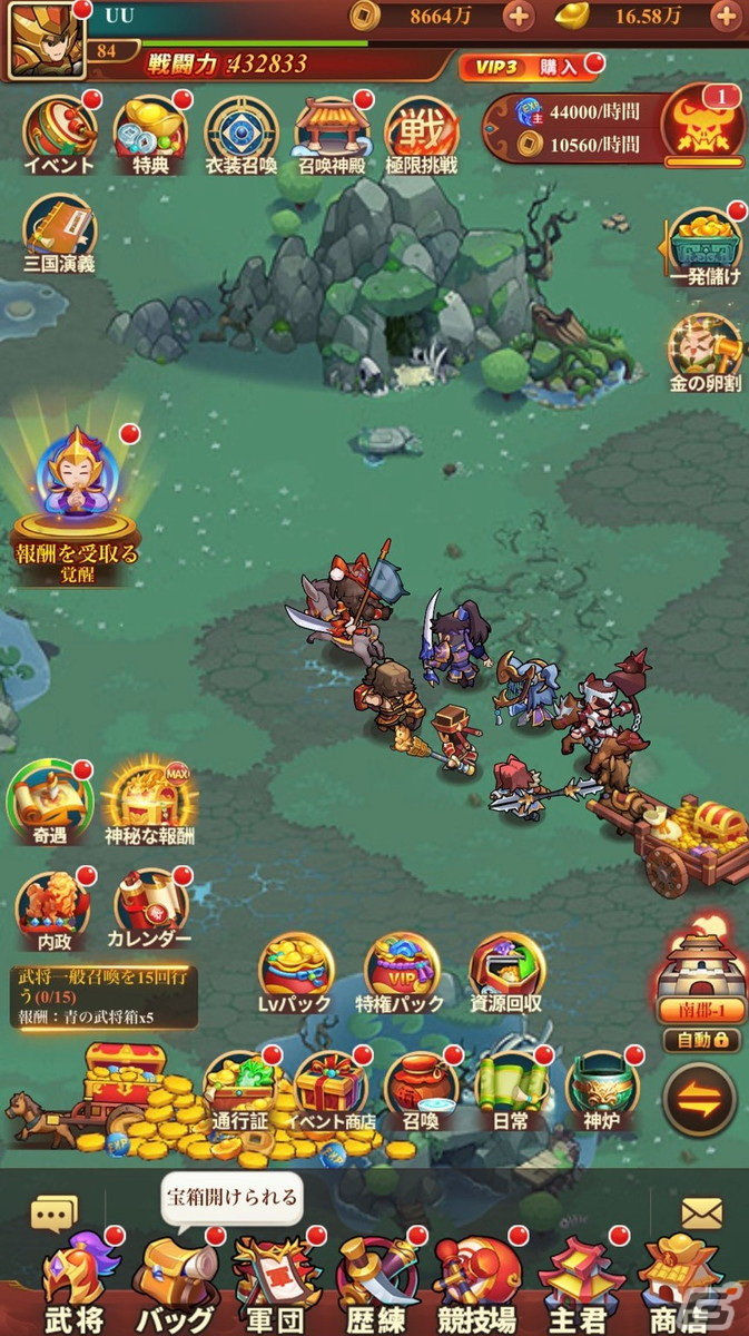 ゆるぷち系三国志タクティクスRPG「ぷちっと三国志 ～ゆるっと天下統一～」がDMM GAMESにて配信開始！の画像7
