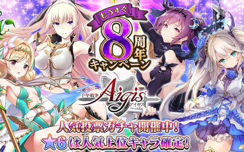 千年戦争アイギス ハロウィン衣装のアンブレやメメントが登場するプレミアム召喚が開催 ゲーム情報サイト Gamer