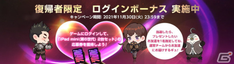 「V4」槍と鎌に変形する武器を駆使する新クラス「ランサー」が実装！実装記念イベントも開催の画像10