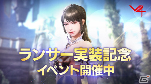 「V4」槍と鎌に変形する武器を駆使する新クラス「ランサー」が実装！実装記念イベントも開催の画像7