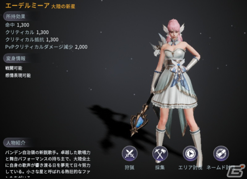 「V4」槍と鎌に変形する武器を駆使する新クラス「ランサー」が実装！実装記念イベントも開催の画像13