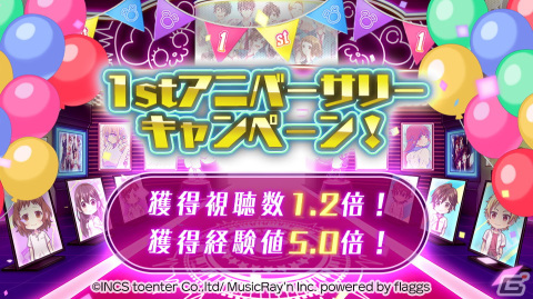 「HoneyWorks Premium Live」1stアニバーサリーを記念した新曲「東京スプリングセッション」や新ストーリーイベントが追加！の画像13