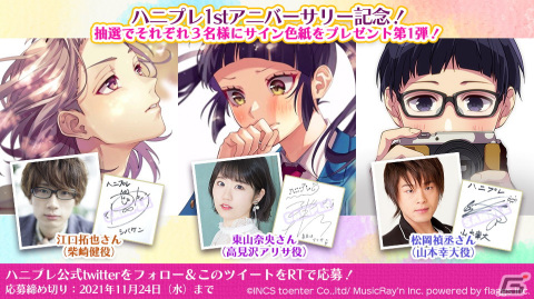 「HoneyWorks Premium Live」1stアニバーサリーを記念した新曲「東京スプリングセッション」や新ストーリーイベントが追加！の画像14