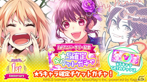 「HoneyWorks Premium Live」1stアニバーサリーを記念した新曲「東京スプリングセッション」や新ストーリーイベントが追加！の画像5