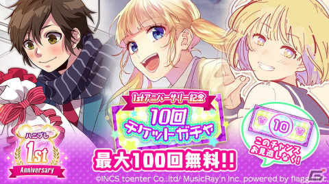 「HoneyWorks Premium Live」1stアニバーサリーを記念した新曲「東京スプリングセッション」や新ストーリーイベントが追加！の画像6