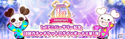 「HoneyWorks Premium Live」1stアニバーサリーを記念した新曲「東京スプリングセッション」や新ストーリーイベントが追加！の画像8