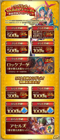 「ロマンシング サガ リ・ユニバース」にて3周年前夜祭記念のログインボーナスが開始！ログインで3,000ジュエルがもらえるの画像14