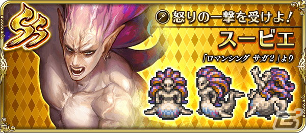 「ロマンシング サガ リ・ユニバース」にて3周年前夜祭記念のログインボーナスが開始！ログインで3,000ジュエルがもらえるの画像7