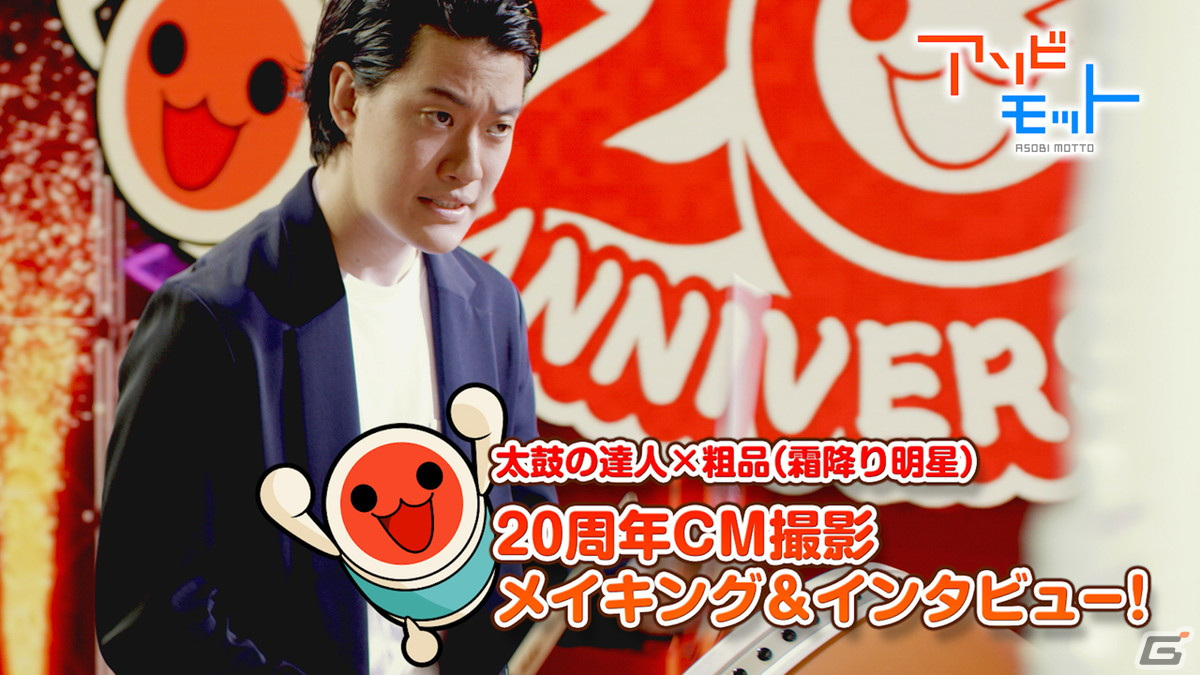 太鼓の達人　公式Tシャツ　霜降り明星粗品サイン入り 太鼓の達人 公式ブログ | バンダイナムコエンターテインメント