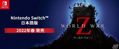 Switch版「WORLD WAR Z」が2022年春に発売決定！登場キャラが本作をプレイするティザートレーラーを公開の画像1