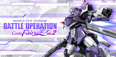 「機動戦士ガンダム バトルオペレーション CodeFairy」苛烈さを増していく北米戦線での闘いを描くVol.2が配信開始！の画像4