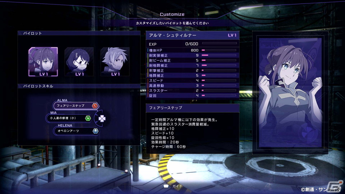 「機動戦士ガンダム バトルオペレーション CodeFairy」苛烈さを増していく北米戦線での闘いを描くVol.2が配信開始！の画像12