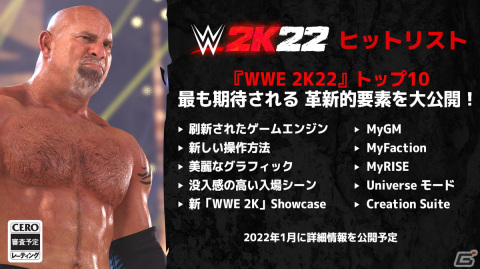 「WWE 2K22」MyFACTIONモードなどの新機能を紹介！ゲームエンジンや操作方法、演出なども進化の画像2