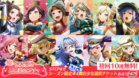 「少女☆歌劇 レヴュースタァライト -Re LIVE-」ゲームオリジナルとなる5人のキャラクターが公開！の画像4
