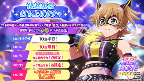 「少女☆歌劇 レヴュースタァライト -Re LIVE-」ゲームオリジナルとなる5人のキャラクターが公開！の画像6
