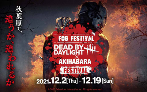 「Dead by Daylight」が秋葉原をジャック!「FOG FESTIVAL Dead by Daylight×AKIHABARA FESTIVAL」が12月2日より開催