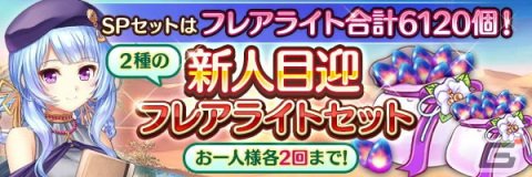 「あいりすミスティリア！」にオリヴィエが登場！新たな補助効果のカバー（魔法）と降福を駆使して戦おうの画像11