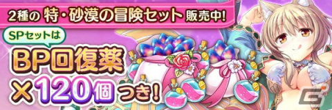 「あいりすミスティリア！」にオリヴィエが登場！新たな補助効果のカバー（魔法）と降福を駆使して戦おうの画像12
