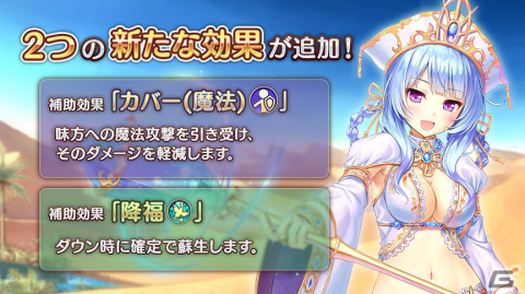 「あいりすミスティリア！」にオリヴィエが登場！新たな補助効果のカバー（魔法）と降福を駆使して戦おうの画像3