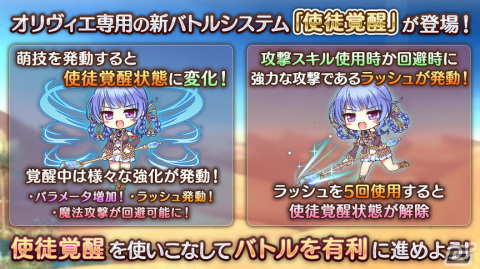 「あいりすミスティリア！」にオリヴィエが登場！新たな補助効果のカバー（魔法）と降福を駆使して戦おうの画像4
