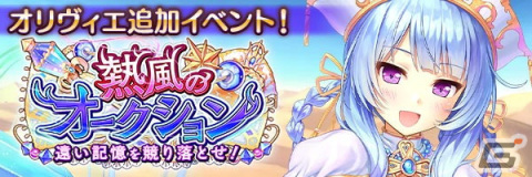 「あいりすミスティリア！」にオリヴィエが登場！新たな補助効果のカバー（魔法）と降福を駆使して戦おうの画像5