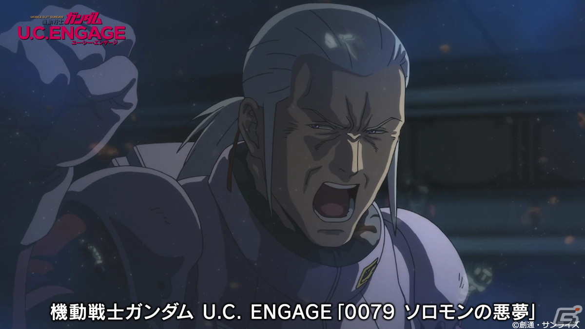 「機動戦士ガンダム U.C. ENGAGE」新アニメ「ソロモンの悪夢」のこだわりや苦悩に迫る動画が本日19時よりプレミア公開！の画像4