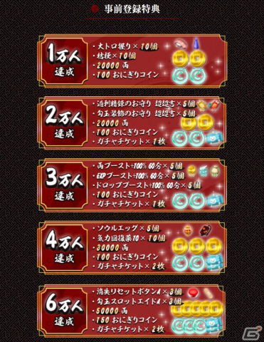 日本が舞台のファンタジーMMORPG「鬼斬 HEROES」の事前予約がGoogle Playでもスタート！の画像2