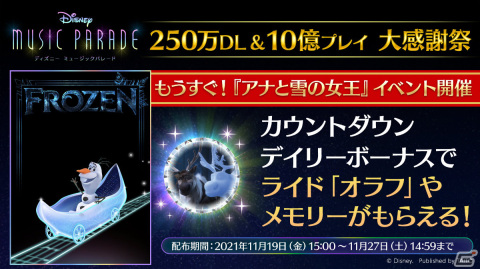 「ディズニー ミュージックパレード」天﨑滉平さん、永塚拓馬さんの歌うカバー楽曲が登場！の画像11
