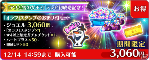 「ディズニー ミュージックパレード」天﨑滉平さん、永塚拓馬さんの歌うカバー楽曲が登場！の画像12