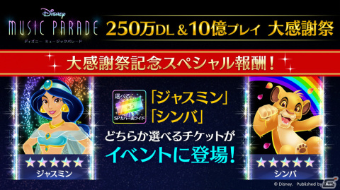 「ディズニー ミュージックパレード」天﨑滉平さん、永塚拓馬さんの歌うカバー楽曲が登場！の画像9