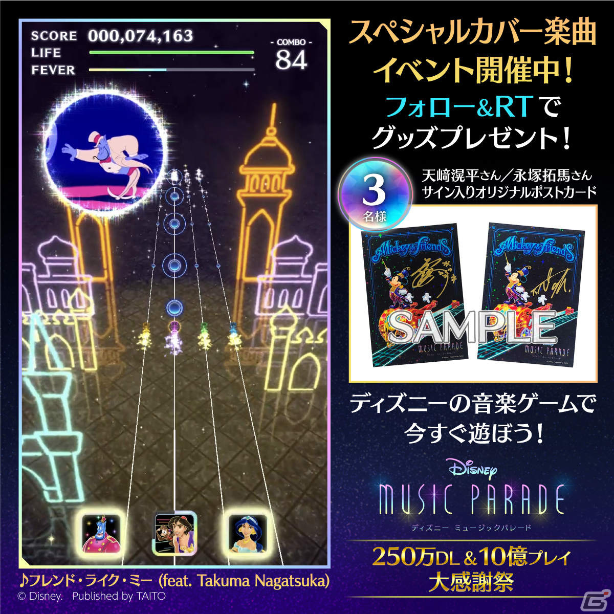 「ディズニー ミュージックパレード」天﨑滉平さん、永塚拓馬さんの歌うカバー楽曲が登場！の画像10