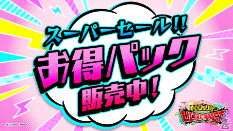 「僕のヒーローアカデミア ULTRA IMPACT」ハーフアニバーサリーキャンペーンが開催！ログインボーナスやスペシャルミッションが実施の画像10