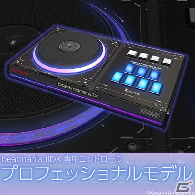 beatmania IIDX 専用コントローラ プロフェッショナルモデル 