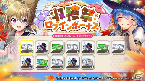 「東方ダンマクカグラ」が500万ダウンロードを突破！「秋 穣子」のミタマカードも初登場の画像2