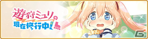 「マギアレコード 魔法少女まどか☆マギカ外伝」に遊狩ミユリが登場！「マギアレコード TV神浜 スペシャルチャンネル」の配信も決定の画像1