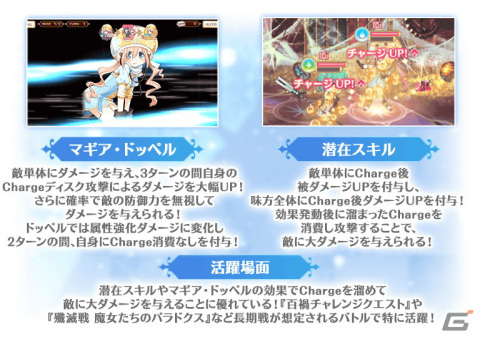 「マギアレコード 魔法少女まどか☆マギカ外伝」に遊狩ミユリが登場！「マギアレコード TV神浜 スペシャルチャンネル」の配信も決定の画像10