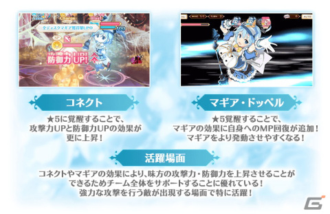 「マギアレコード 魔法少女まどか☆マギカ外伝」に遊狩ミユリが登場！「マギアレコード TV神浜 スペシャルチャンネル」の配信も決定の画像15