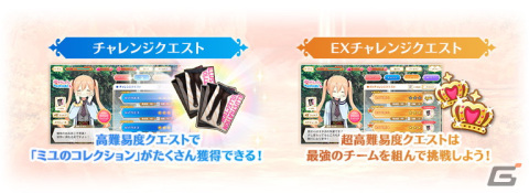 「マギアレコード 魔法少女まどか☆マギカ外伝」に遊狩ミユリが登場！「マギアレコード TV神浜 スペシャルチャンネル」の配信も決定の画像4