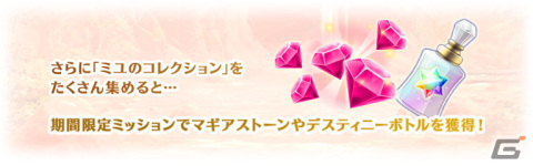 「マギアレコード 魔法少女まどか☆マギカ外伝」に遊狩ミユリが登場！「マギアレコード TV神浜 スペシャルチャンネル」の配信も決定の画像5