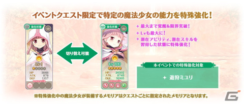 「マギアレコード 魔法少女まどか☆マギカ外伝」に遊狩ミユリが登場！「マギアレコード TV神浜 スペシャルチャンネル」の配信も決定の画像6