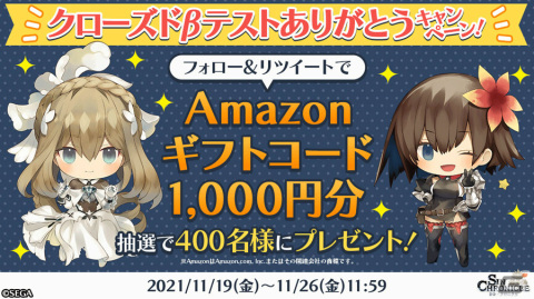 「シン・クロニクル」開発レターLIVEが11月24日21時より実施！CBTの実施報告を中心に今後の開発方針などを発表の画像2