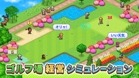 カイロソフトよりゴルフ場経営SLG「つくろう！ゴルフの森」がAndroid向けにリリース！の画像2