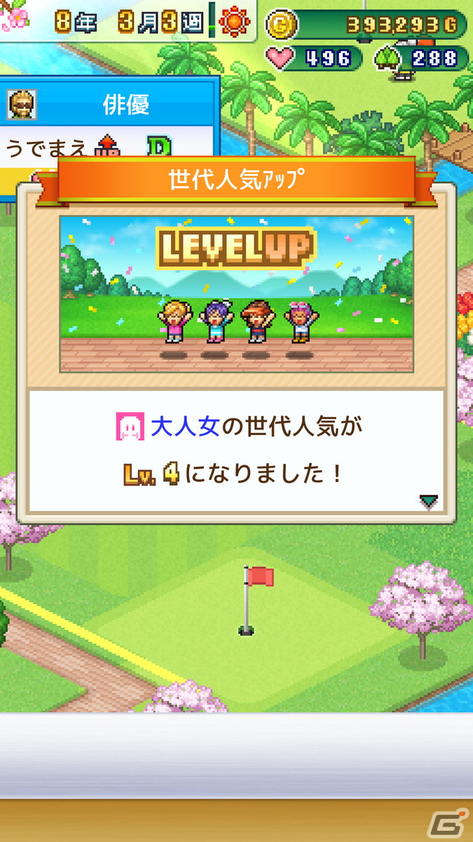 カイロソフトよりゴルフ場経営SLG「つくろう！ゴルフの森」がAndroid向けにリリース！の画像10