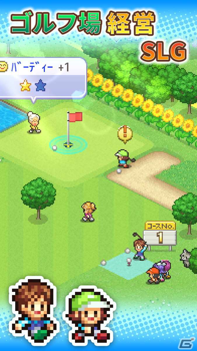 カイロソフトよりゴルフ場経営SLG「つくろう！ゴルフの森」がAndroid向けにリリース！の画像4