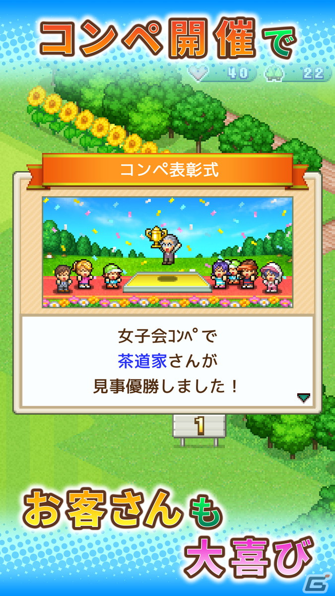 カイロソフトよりゴルフ場経営SLG「つくろう！ゴルフの森」がAndroid向けにリリース！の画像7