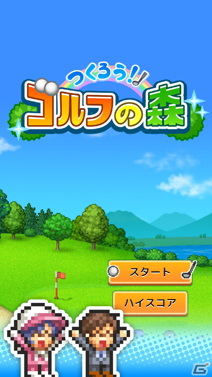 カイロソフトよりゴルフ場経営SLG「つくろう！ゴルフの森」がAndroid向けにリリース！の画像8