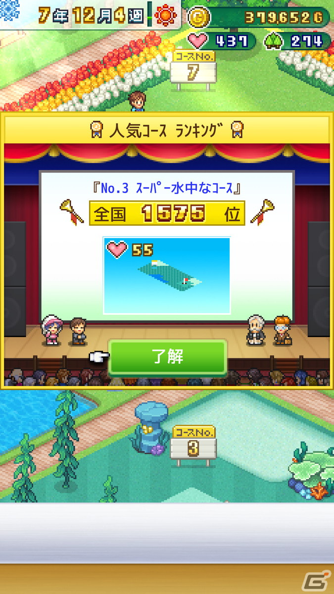 カイロソフトよりゴルフ場経営SLG「つくろう！ゴルフの森」がAndroid向けにリリース！の画像9