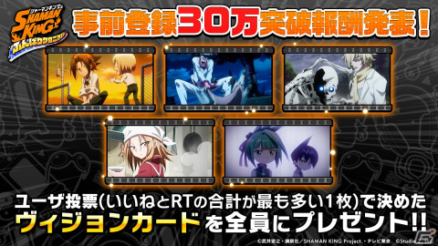 「SHAMAN KING ふんばりクロニクル」の事前登録数が30万人を突破！Amazonギフトコードが当たるキャンペーンも開催の画像2